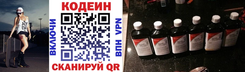 где купить наркотик  Каргополь  Codein Purple Drank 